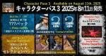 One Piece: Pirate Warriors 4 reveals Lucci CP0, Enel, King, Z as DLC characters [update: Special Selection Pack release date]