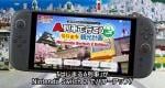 A-Train: All Aboard Tourism Nintendo Switch 2 Edition announced [update: western release, physical pre-orders]