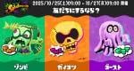 Splatoon 3 2025 Splatoween Splatfest announced [update: new art]