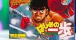 Random Game Saturday: Hajime no Ippo: The Fighting! (GBA)