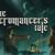 The Necromancer’s Tale launch trailer – Nintendo Switch 2 gains choice-driven gothic RPG