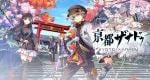 Kyoto Xanadu receives a new trailer