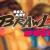 Poll: Box Art Brawl - Duel: Fortified Zone