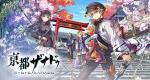 Famitsu sales (7/13/26 – 7/19/26) – first week sales revealed for Kyoto Xanadu, Culdcept Begins