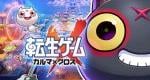From the creators of Dragon Quest and Blue Lock, Tensei Game: Karma x Cross gets new details and first trailer