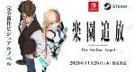 Anime visual novel Expelled from Paradise: The Stellar Angel comes to Nintendo Switch this Fall