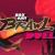 Poll: Box Art Brawl - Duel: Castlevania: Belmont's Curse (Switch)
