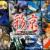 Psikyo Memories gets Nintendo Switch 2 release date, list of games