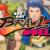 Feature: Box Art Brawl - Duel: Metal Slug Advance (GBA)