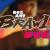 Feature: Box Art Brawl - Duel: Avenging Spirit (Game Boy)