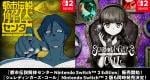 Urban Myth Dissolution Center, Schrodinger’s Call get Nintendo Switch 2 versions