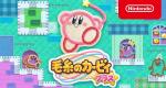 Keito no Kirby Plus Demo Introduction video and amiibo video for...